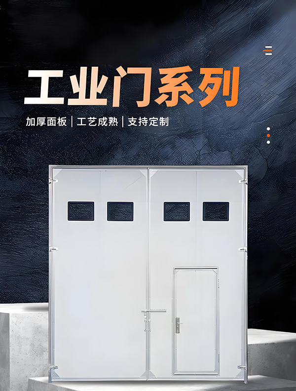 岚皋厂房保温门 岚皋厂房保温门